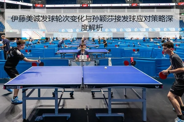 yi-teng-mei-cheng-fa-qiu-lun-ci-bian-hua-yu-sun-ying-sha-jie-fa-qiu-ying-dui-ce-lve-shen-du-jie-xi-2-247.jpg