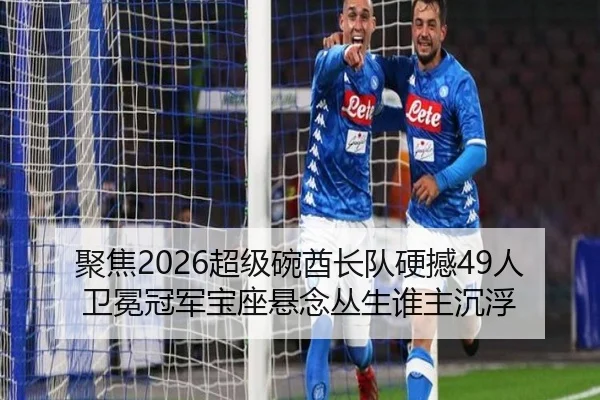 ju-jiao-chao-ji-wan-qiu-zhang-dui-ying-han-ren-wei-mian-guan-jun-bao-zuo-xuan-nian-cong-sheng-shui-zhu-chen-fu-2-457.jpg
